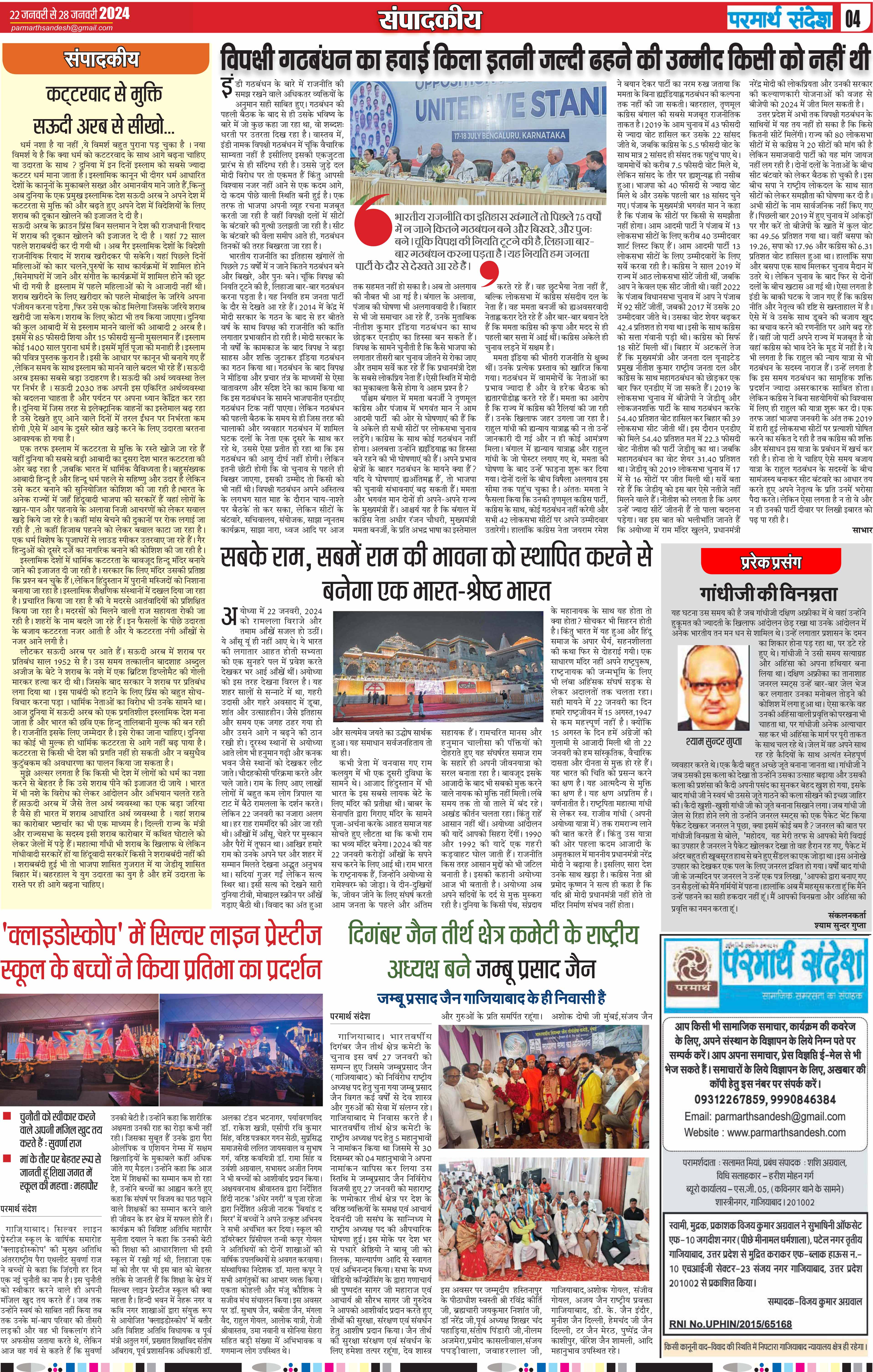 news page